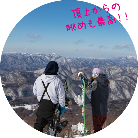 頂上からの眺めも最高!!