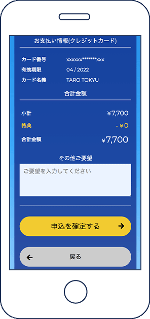 クレジットカード決済