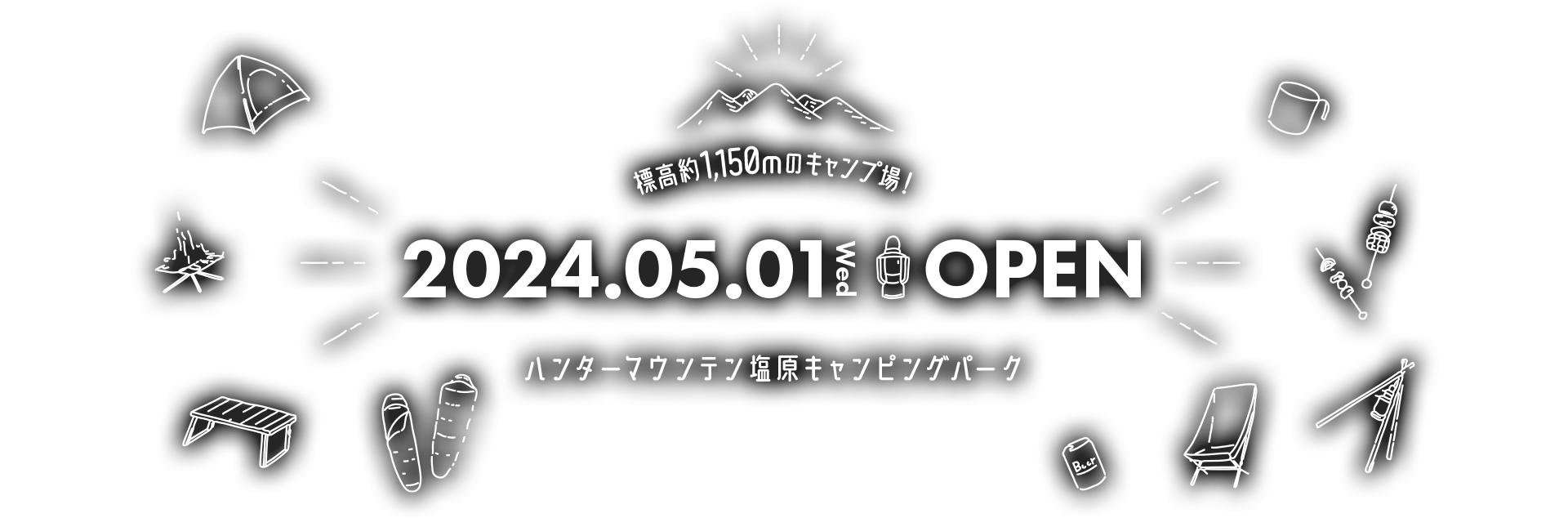 ハンターマウンテン塩原キャンピングパーク 2024.05.01(Wed) Open