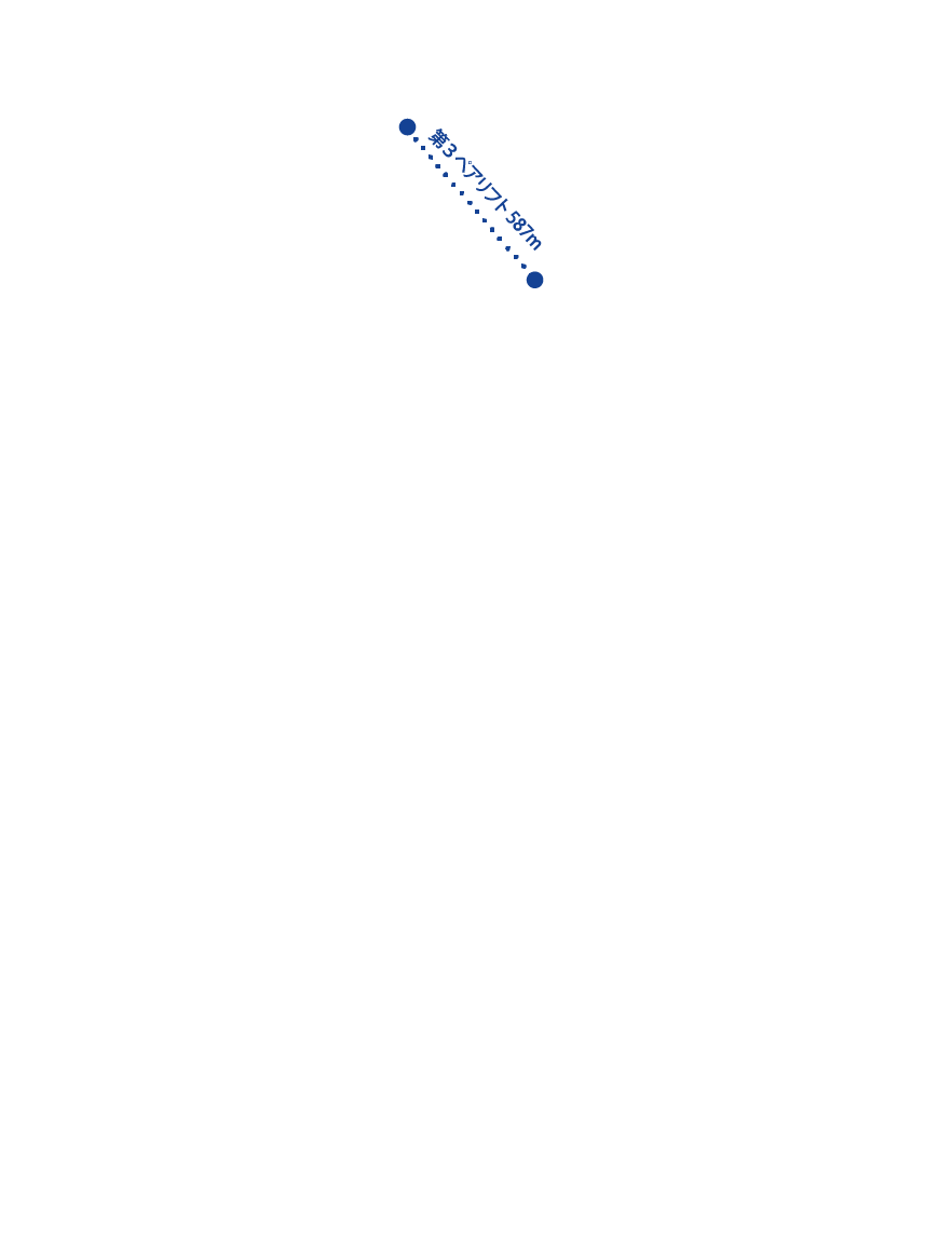 第3ペアリフト