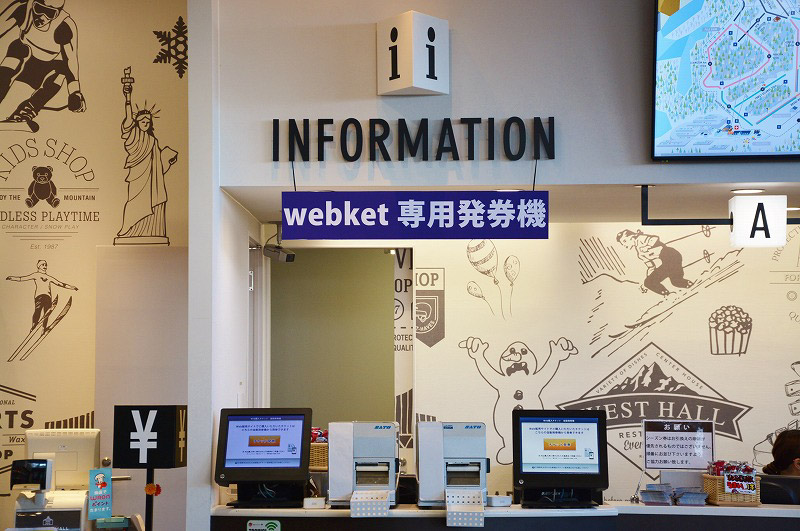 WEBKET専用発券機